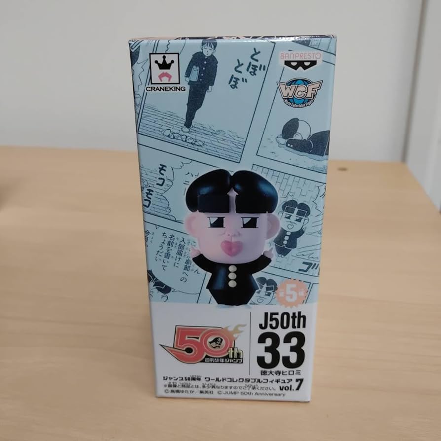 Amazon.co.jp: ジャンプ50周年 ワールドコレクタブルフィギュア